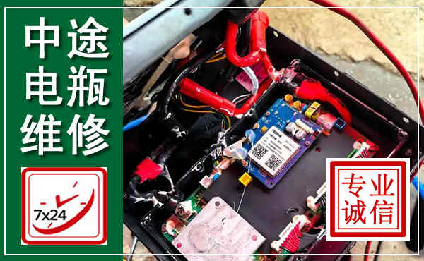 延川汽车换电瓶,附近电瓶维修救援电话