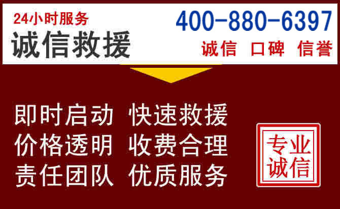 延川汽车救援 延川汽车救援