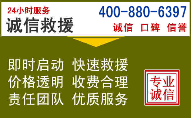 延川汽车救援电话 延川汽车救援电话