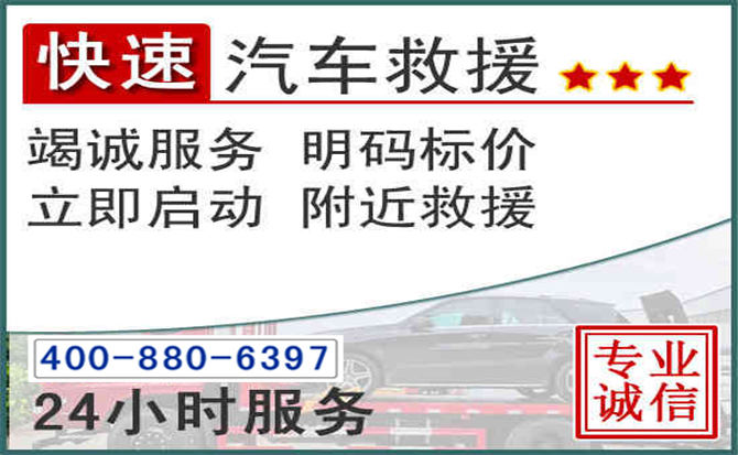延川长春拖车电话 延川长春拖车电话