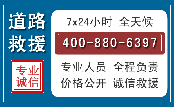 延川长春拖车电话 延川长春拖车电话